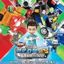 어린이 뮤지컬 헬로카봇 이미지