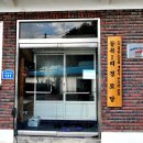 등곡경로당 이미지