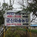 회현떡방앗간