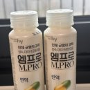 안녕하세요? 야쿠르트 아줌마입니다 | 이민정 유산균ㅣ 엠프로 면역 3개월 구독 후기