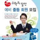 신탄중앙중학교 이미지