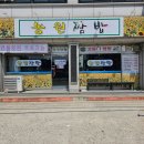 오늘은 쌈밥 이미지