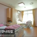 작은안나의집 | [경기도 광주 요양원/추천/후기/가격] 작은안나의집 작은안나의집, 따뜻한 요양 서비스