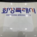 맑은물사업소 3 | 화성특례시 맑은물 사업소 차량광고랩핑 시공 사례: 11대 차량 통합 홍보 전략