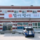 찜이랑 탕이랑 이미지