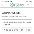 엘앤씨컴퍼니 이미지