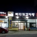 신벌떼해장국 이미지