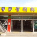 함평공영터미널 이미지