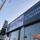 미치게돌산점 이미지