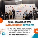 모두예술극장 이미지