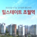 초월역힐스테이트공인중개사사무소 이미지