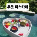쇠소깍 입구 북쪽 도로변 | 발리여행 우붓 논뷰 맛집 티스카페 솔직후기