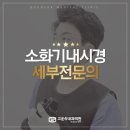 고운속내과의원 이미지