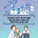 울산과학기술원 기술경영전문대학원 이미지