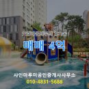 샤인부동산중개사무소 이미지