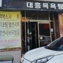 동호목욕탕 이미지