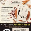 천복집흑염소 부산기장점 네이버블로그