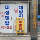 여수부영공인중개사사무소 이미지