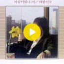 정수라 - 바람이었나 이미지