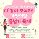국가대표유현멘토음악줄넘기