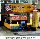 구이전문