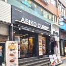 충장로 | 광주충장로맛집 왕돈까스 카레 아비꼬 광주충장로점 후기