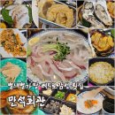 고성여성회관(지하1층) | [리뷰] 별내별가람역맛집 만석회관 후기 레트로감성횟집