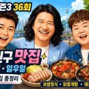 홍대입구역 1번 출구 앞 자전거보관소 | 전현무계획 시즌3 36회 서울 내 친구 맛집