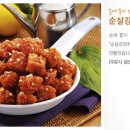 맛강정치킨