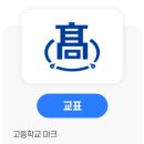 임자고등학교 이미지