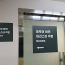 떼루아와인바리스타학원