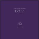 2024 강원문화올림픽 청소년 음악회 이미지