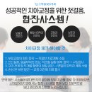 스마일365치과의원 이미지