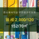 우연공인중개사사무소 이미지