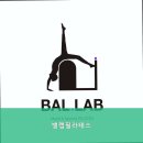 밸랩필라테스