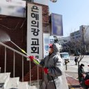 은혜교회 앞 이미지