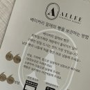 베이커리알레