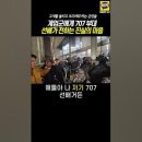 [쇼츠] 계엄군에게 707 부대 선배가 전하는 진실의 마음 이미지