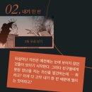 죽기전에 꼭 봐야할 여성서사 웹툰 ＜극락왕생＞ 최대 61퍼 할인 (5/10~12, 3일간) 이미지