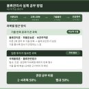 포인트물류 | 물류관리사 합격후기｜비전공자도 가능했던 물관사 3주 공부법과 법규 준비 팁