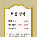 일번가 복집 이미지