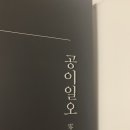 공이일오