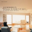 동양제철화학(주) 이미지