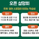 라이블리잉글리시영어교습소