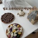 벌교떡방앗간 이미지