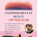 이루리 작가와 함께 ＜그림책 거장들의 삶과 예술＞ : 7월 20일 강연 이미지