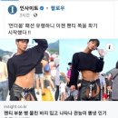 언더붑에 이은 충격 패션 이미지