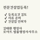로아트 법률행정사 사무소 네이버블로그