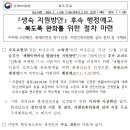 생숙(생활형숙박시설) 지원방안 후속 행정예고… 복도폭 완화를 위한 절차 마련 이미지