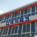 (주)디아이테크